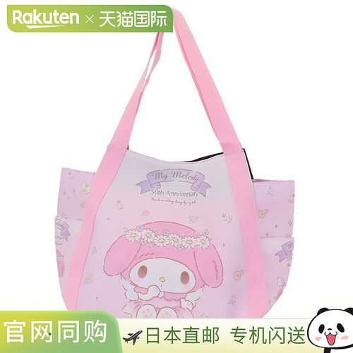 日本直邮My Melody 手提包 MM50周年气球印花 4254 三丽鸥安田商