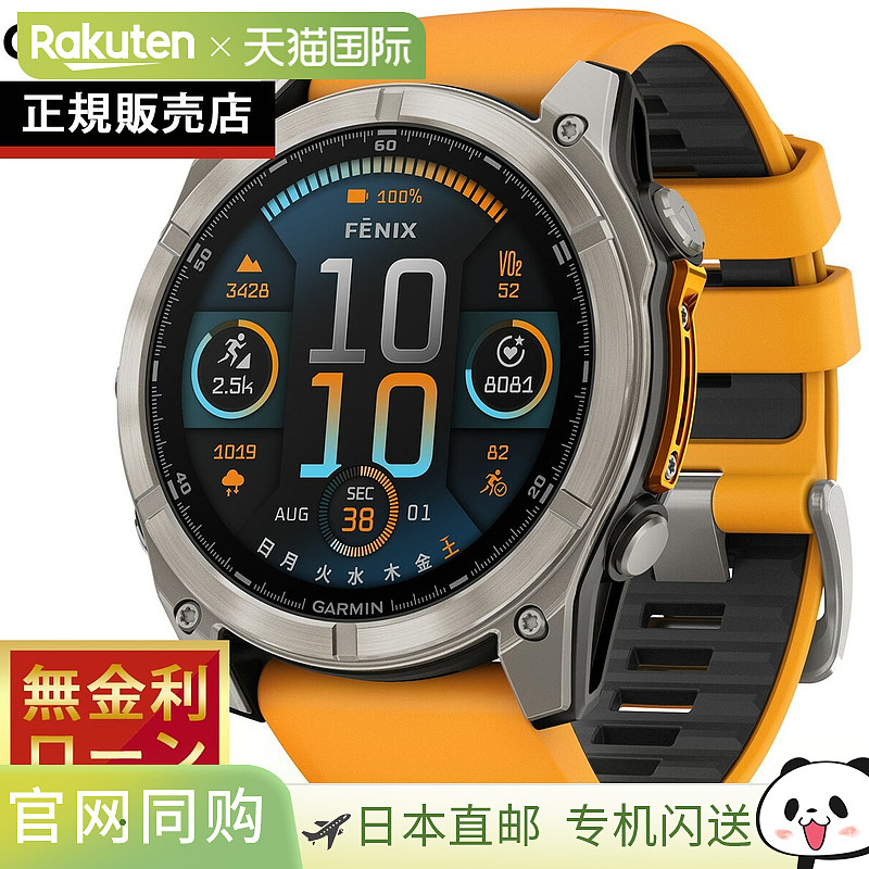 日本直邮Garmin fenix 8 AMOLED 51mm Fenix 8 AMOLED 51mm GPS智