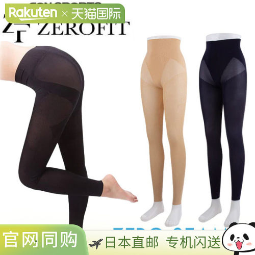 AEON Sports Zero Fit 零缝线女士紧身裤 2023