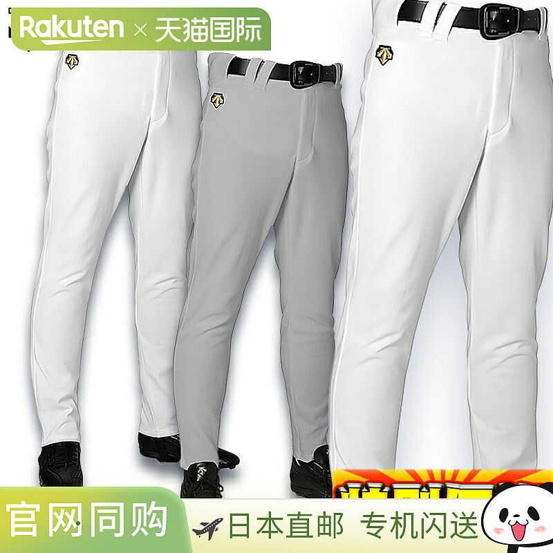 日本直邮DESCENTE 制服练习裤您一定能找到一种风格有多种颜色和