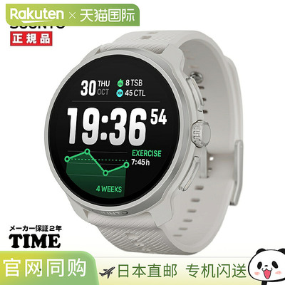 日本直邮SUUNTO RACE2 羽毛灰色智能手表 SS051201000
