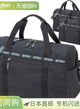 日本直邮Butterfly Musta 轻便行李袋乒乓球波士顿包 63390
