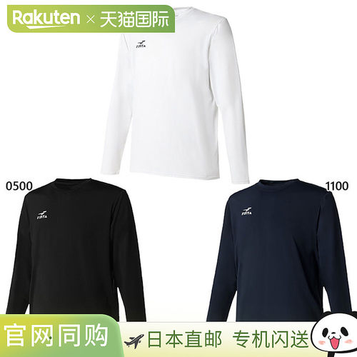 日本直邮FINTA 男士极致清凉长袖训练衫 - 足球服 - 长袖上衣 - F