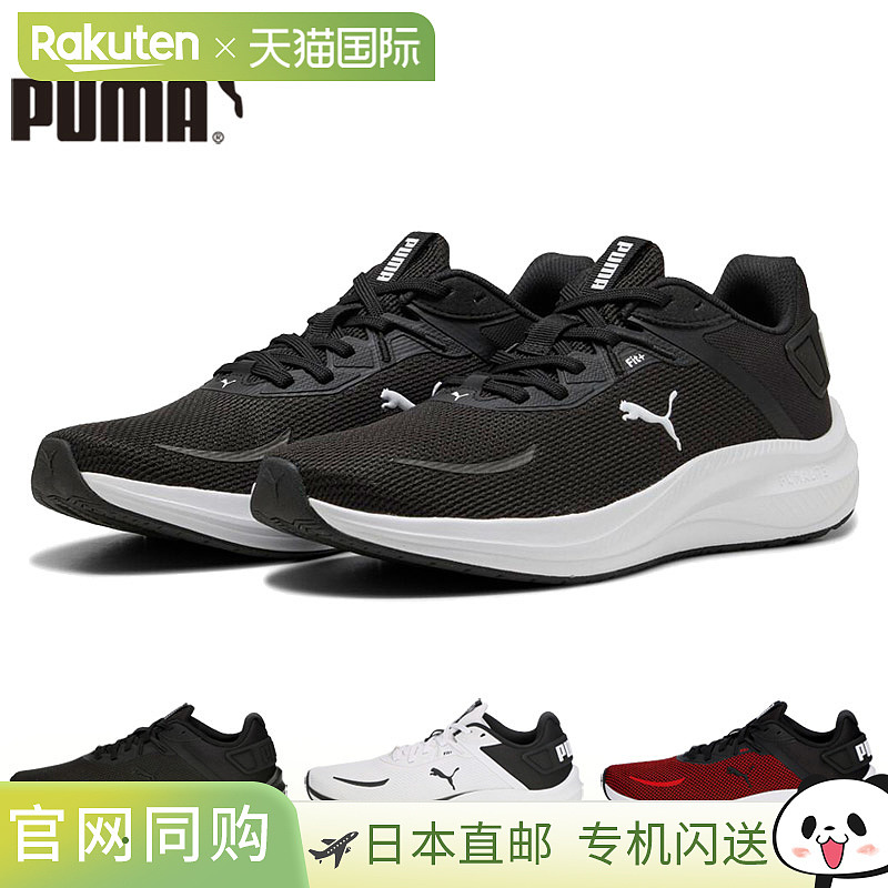 日本直邮彪马 Skyrocket Lite II ALT 男女通用跑步鞋男女皆宜运P