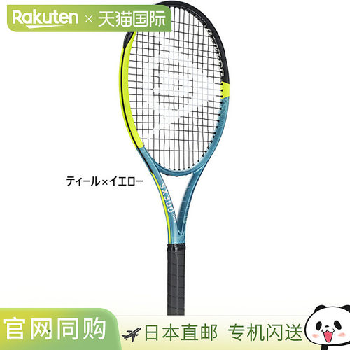 日本直邮邓禄普男女25SX 300 Tour TOUR硬式球拍运动员款拍框专用