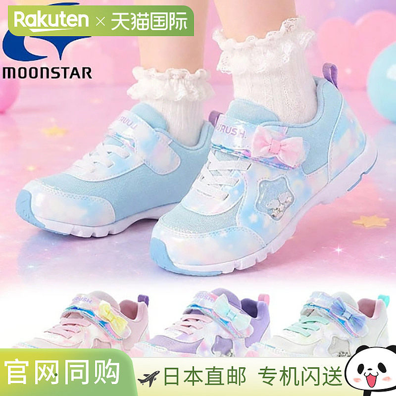 MOONSTAR/月星儿童运动鞋女童休闲户外魔术贴鞋LUVRUSH by Supers - 实物图