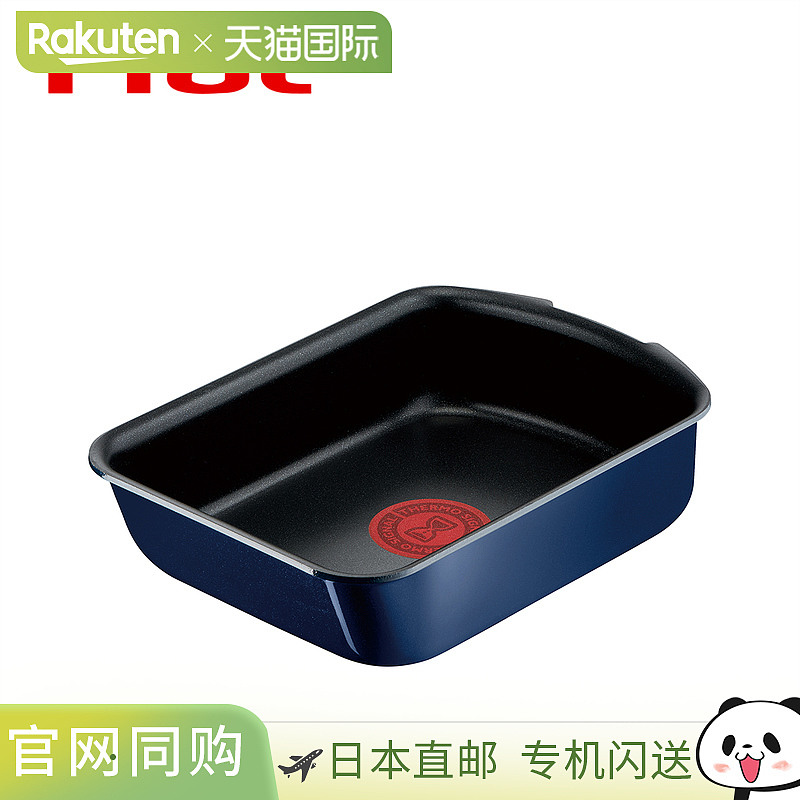 日本直邮T-fal Ingenio Neo Royal Blue Intense 鸡蛋烤盘 L43718