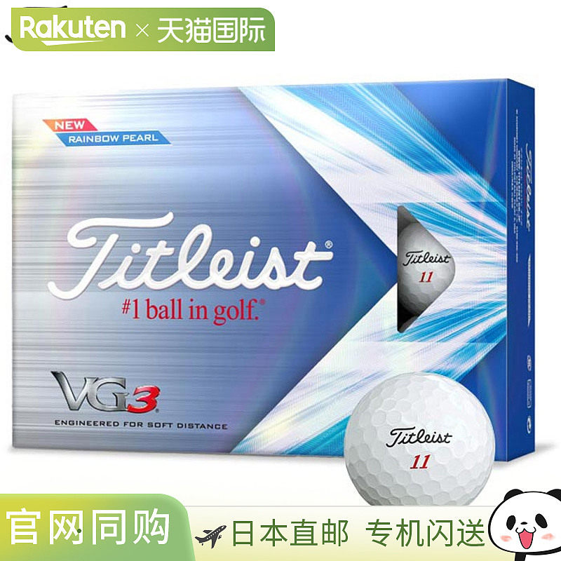 日本直邮Titleist VG3 高尔夫球 1 打（12 颗球）彩虹珍珠