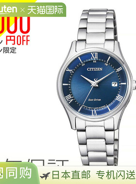 西铁城系列 西铁城系列 ES0000-79L 国产电波手表 不锈钢蓝色海军