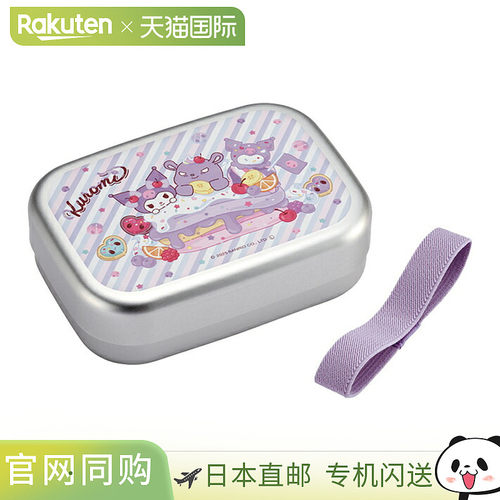 日本直邮Kuromi 铝制午餐盒 370ml 精美零食糖果图案 ALB5NV