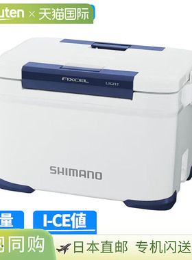 日本直邮Shimano 冷却箱 Fixel Light 22L 白色 NF-422V