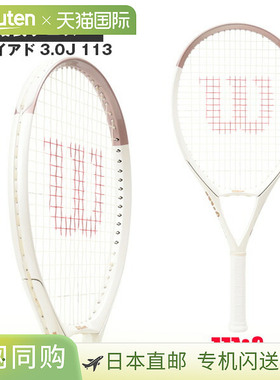 日本直邮Wilson威尔逊TRIAD全系列专业碳素网球拍空拍运动