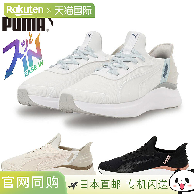 日本直邮Puma 女士 SOFTRIDE Harmony Lace EASE IN 运动鞋一脚蹬