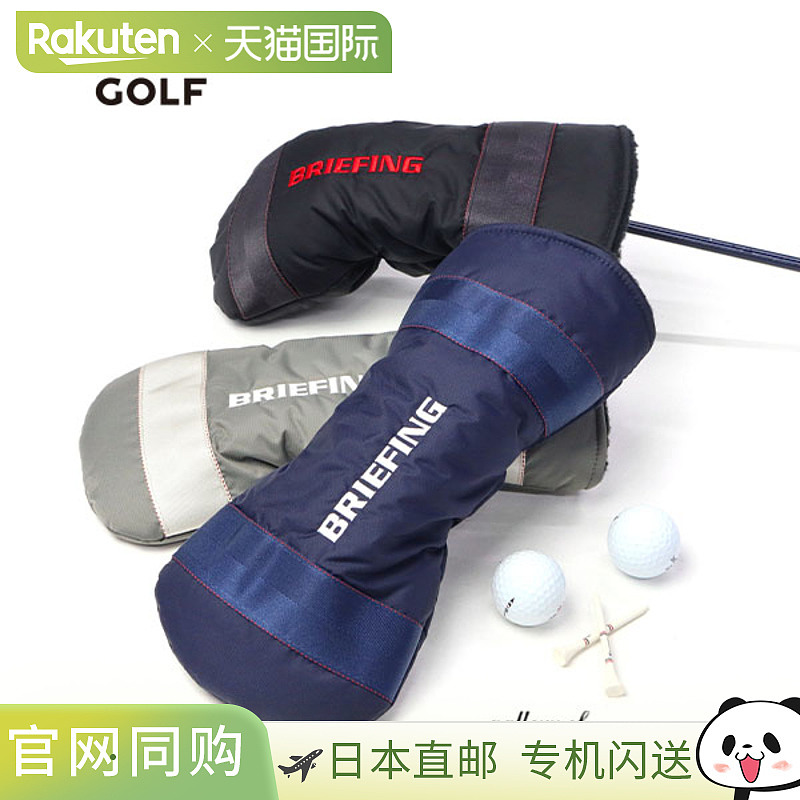 BRIEFING GOLF CS 系列一号木杆套 CS BRG251,时尚一号木杆头套