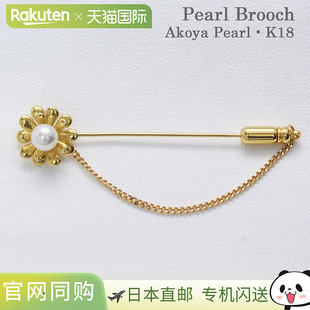 宇和岛珍珠 Pearl 5.5mm珍珠胸针 Akoya