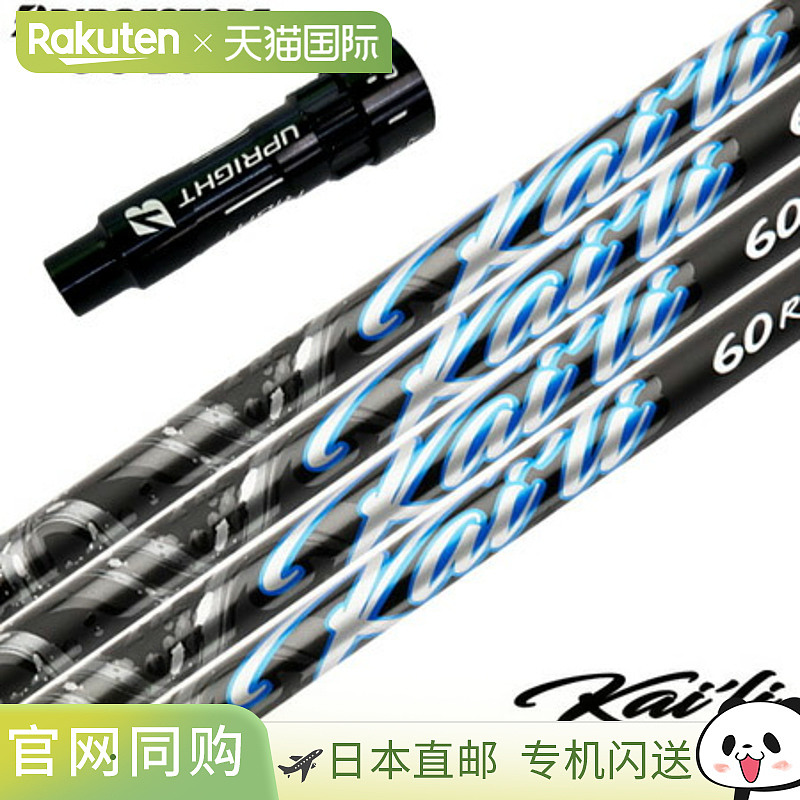 普利司通高尔夫球杆套杆2025美国三菱化学凯力深波蓝（DW蓝）美国