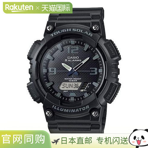 日本直邮卡西欧CASIO手表 AQ-S810W-1A2JH