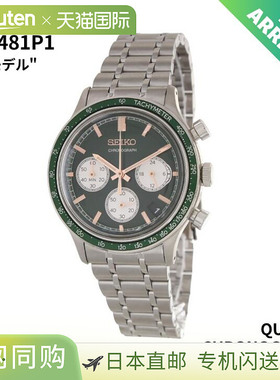 日本直邮精工男士石英计时表绿色海外版SSB481P1 [进口]