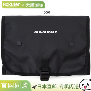 户外洗漱包2810 必备旅行套装 01100 男女通用卷式 日本直邮Mammut