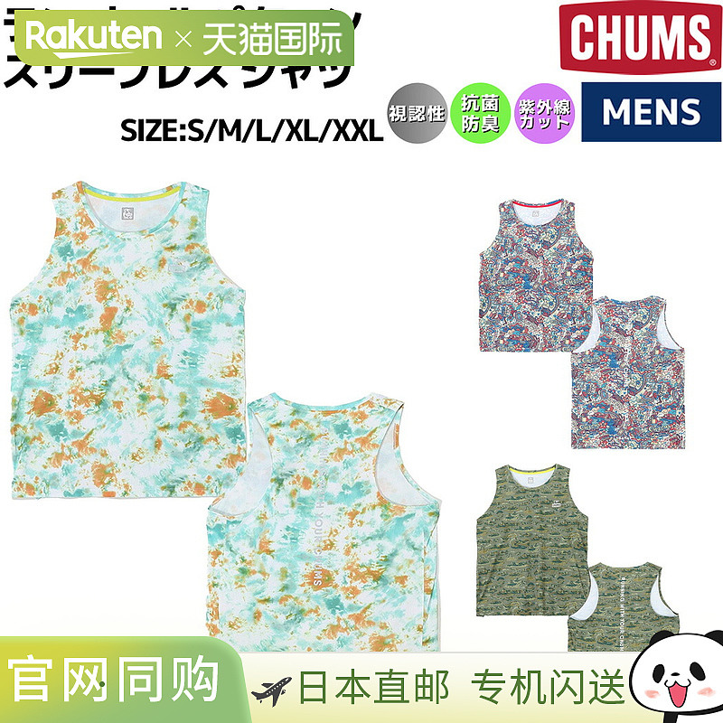 日本直邮CHUMS RUN 全图案无袖衬衫 跑步 全图案无袖衬衫 男士春