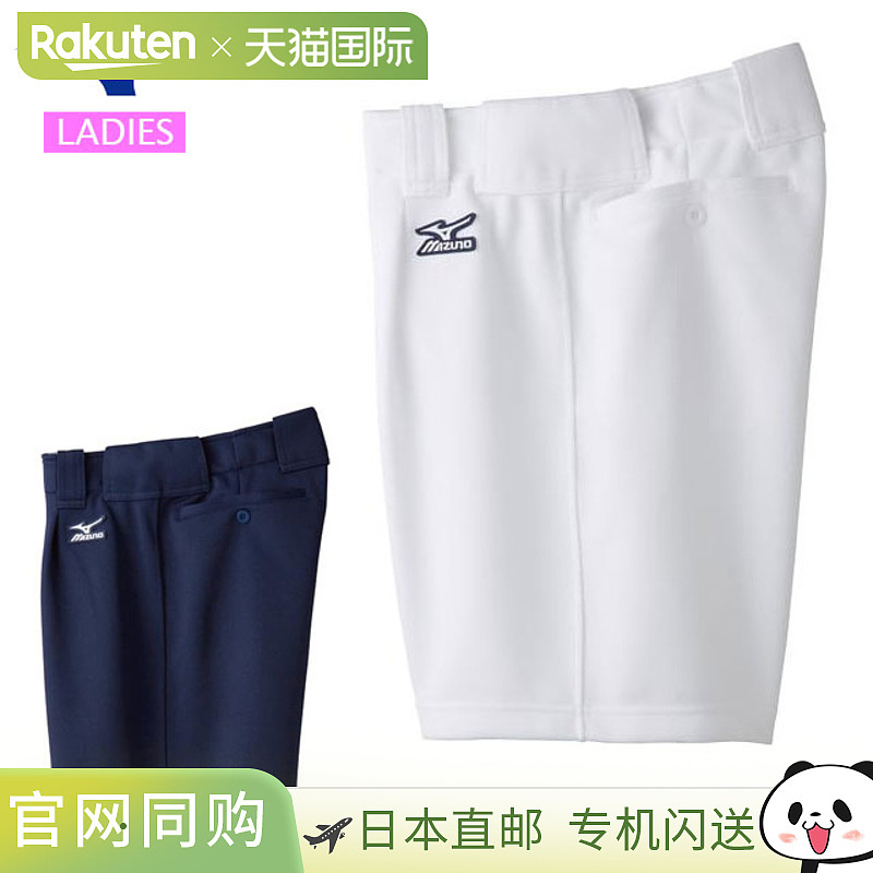 日本直邮美津浓垒球服裤子 52PS300 MIZUNO