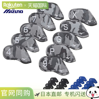 日本直邮美津浓 MIZUNO 不同号数 铁杆套 10 个套装（No.4 - 9、P
