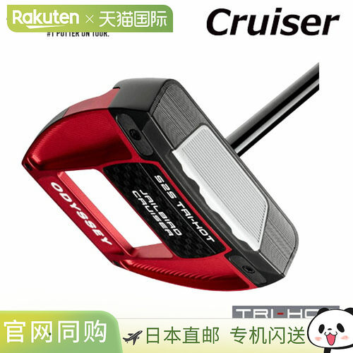 日本直邮Odyssey Square 2 Square TRI-HOT Jailbird Cruiser 推S