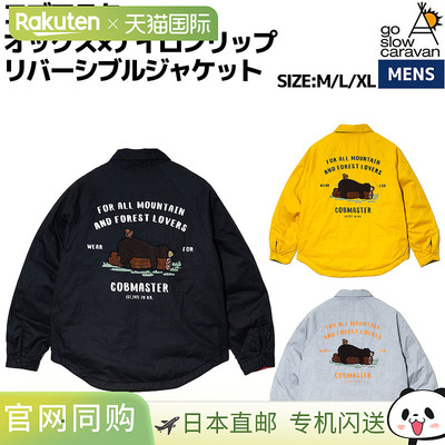 日本直邮go slow caravan COBMASTER 牛津布 x 尼龙 Rip Rev. 夹4