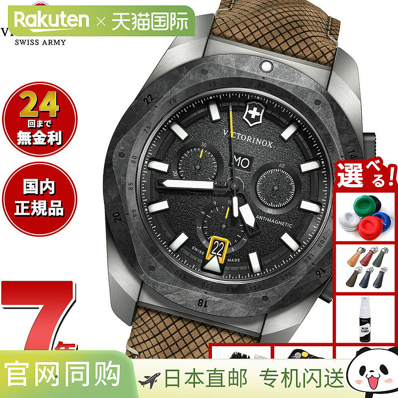 日本直邮Victorinox INOX Chrono 男士计时手表 241988.1