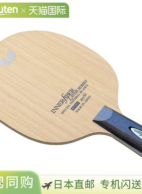 Butterfly 蝴蝶乒乓球中式直拍 Innerforce Layer ALC.S CS 乒乓