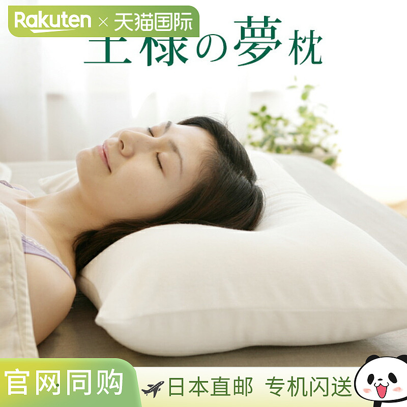 【日本直邮】OSAMASERIES/王様国王之梦枕头含枕套小珠枕可清洗