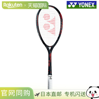 日本直邮 空拍Yonex Geobreak 80G GEO80G-558 软式网球