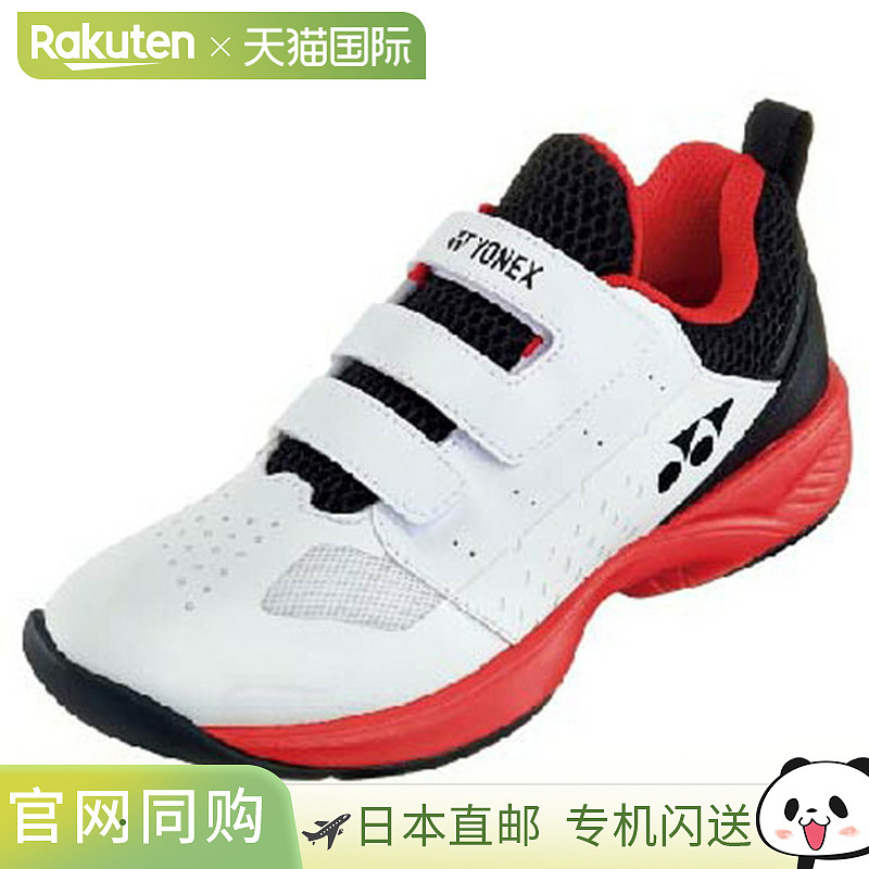 Yonex 尤尼克斯 网球 鞋 动力垫 青少年 CC 网球 鞋 SHTJR2CC-114