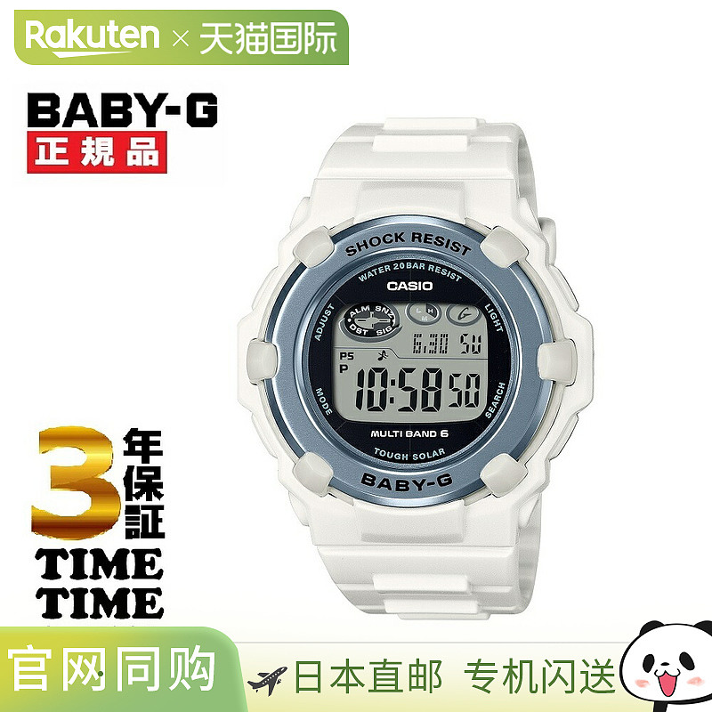 日本直邮卡西欧 Baby-G 春季 套装 白色 BGR-3003SP-7JR