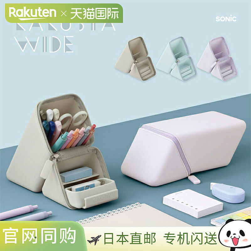 日本直邮Sonic Kakusta 宽型便携式带抽屉笔筒 FD-