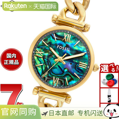 日本直邮FOSSIL 女士 CARLIE 三针不锈钢手表 ES5416