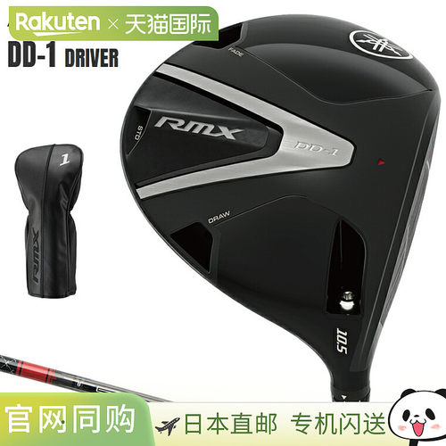 日本直邮雅马哈 RMX DD-1 一号木杆（2026 新款）配备 TENSEI GR5