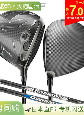 日本直邮TaylorMade Qi35 一号木杆搭配 Diamana Silver TM55 和