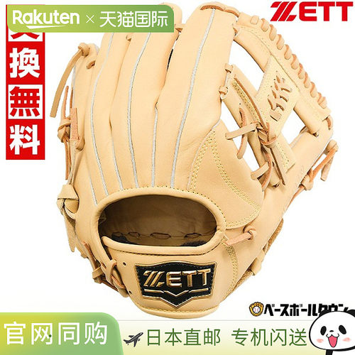 日本直邮ZETT Soft Steer 棒球手套全能型3 码右手型成人适用BRGB