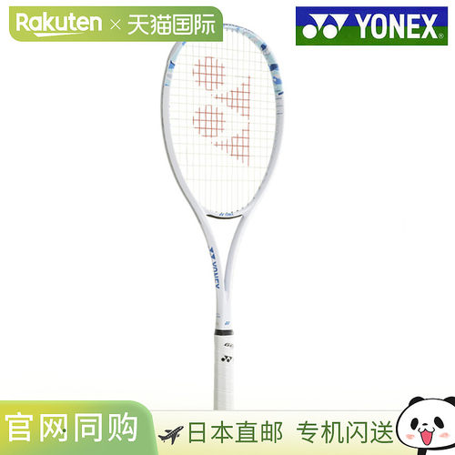 日本直邮 空拍Yonex Geobreak 50S Marine 02GB50S-424 软式网球