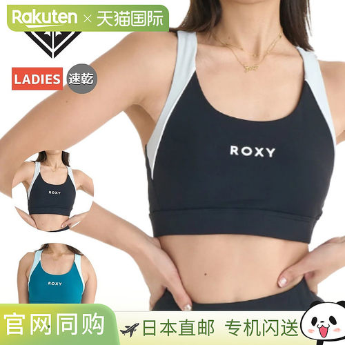 日本直邮Roxy Fitness Bloom Bright 运动文胸 (RBR261508)2026