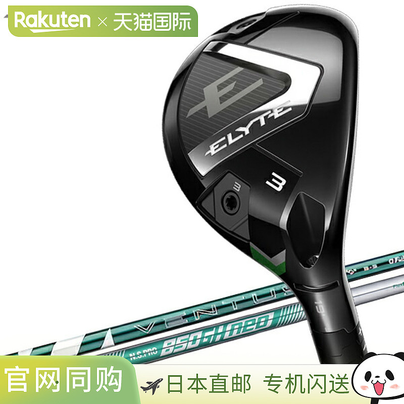 日本直邮Callaway Elite ELYTE Utility Callway Golf 2025型号日