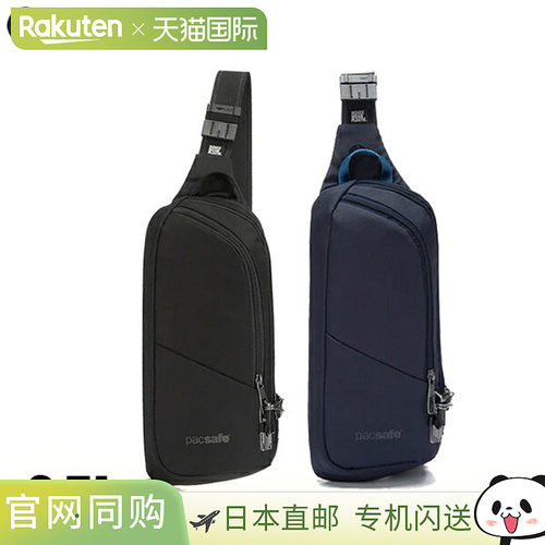 日本直邮PacSafe V Action Sling 12970325 户外腰包