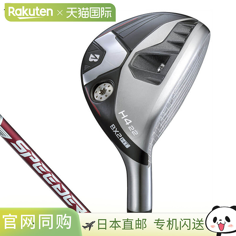 日本直邮普利司通 BX2HT 混合动力多用途轮胎配备 SPEEDER NX BS5