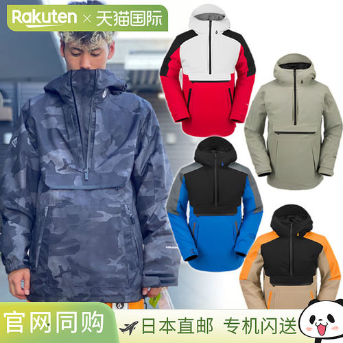 日本直邮VOLCOM BRIGHTON 套头衫男女防水套头滑雪服雪地服2024