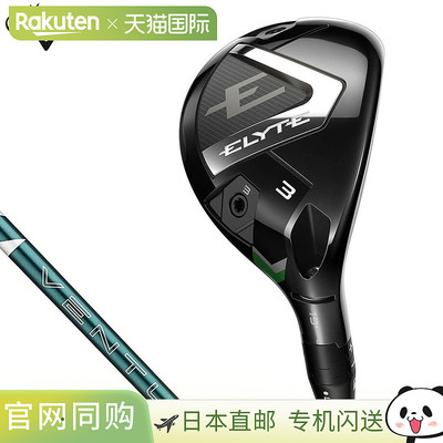 日本直邮Callaway 男士 ELYTE Utility VENTUS GREEN 50 适用于 C