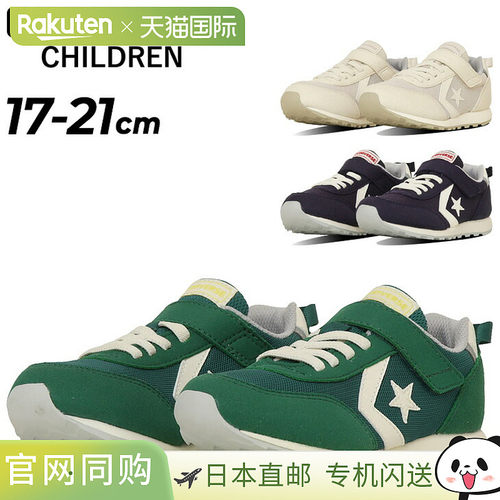 日本直邮Converse 儿童运动鞋 17-21cm 儿童鞋 Converse KIDS RS