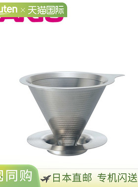 日本直邮HARIO 双网金属滴滤器 01（适用于 1-2 杯）DMD-01-HSV