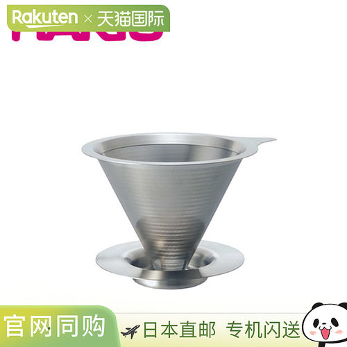日本直邮HARIO 双网金属滴滤器 01（适用于 1-2 杯）DMD-01-HSV