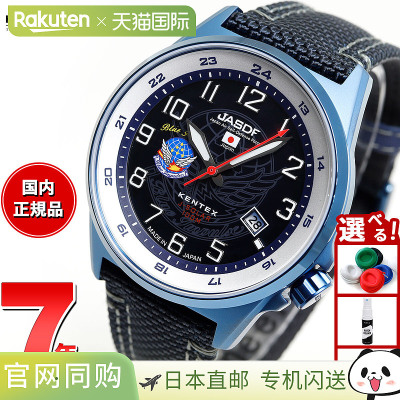 Kentex JSDF Blue Impulse 太阳能男士手表，S715M-7
